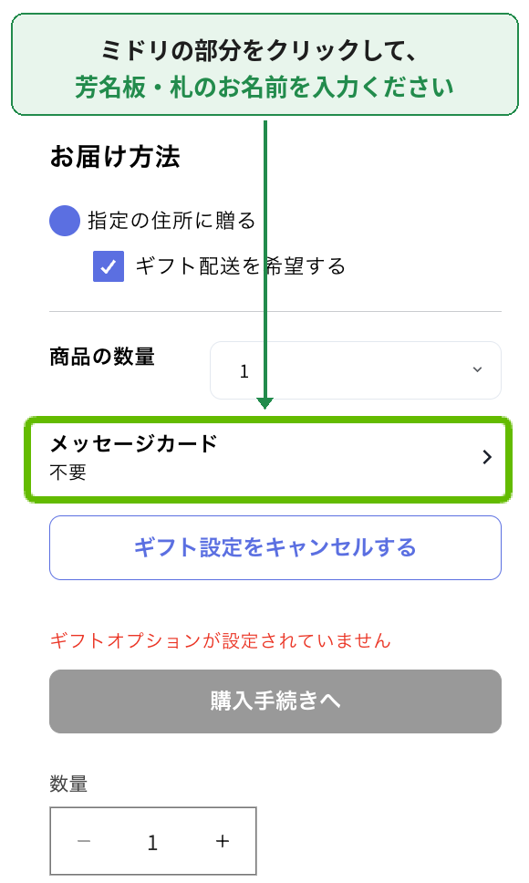 株式会社アットイン スーパーサウナ一宮 OPENお祝い 50,000円コース