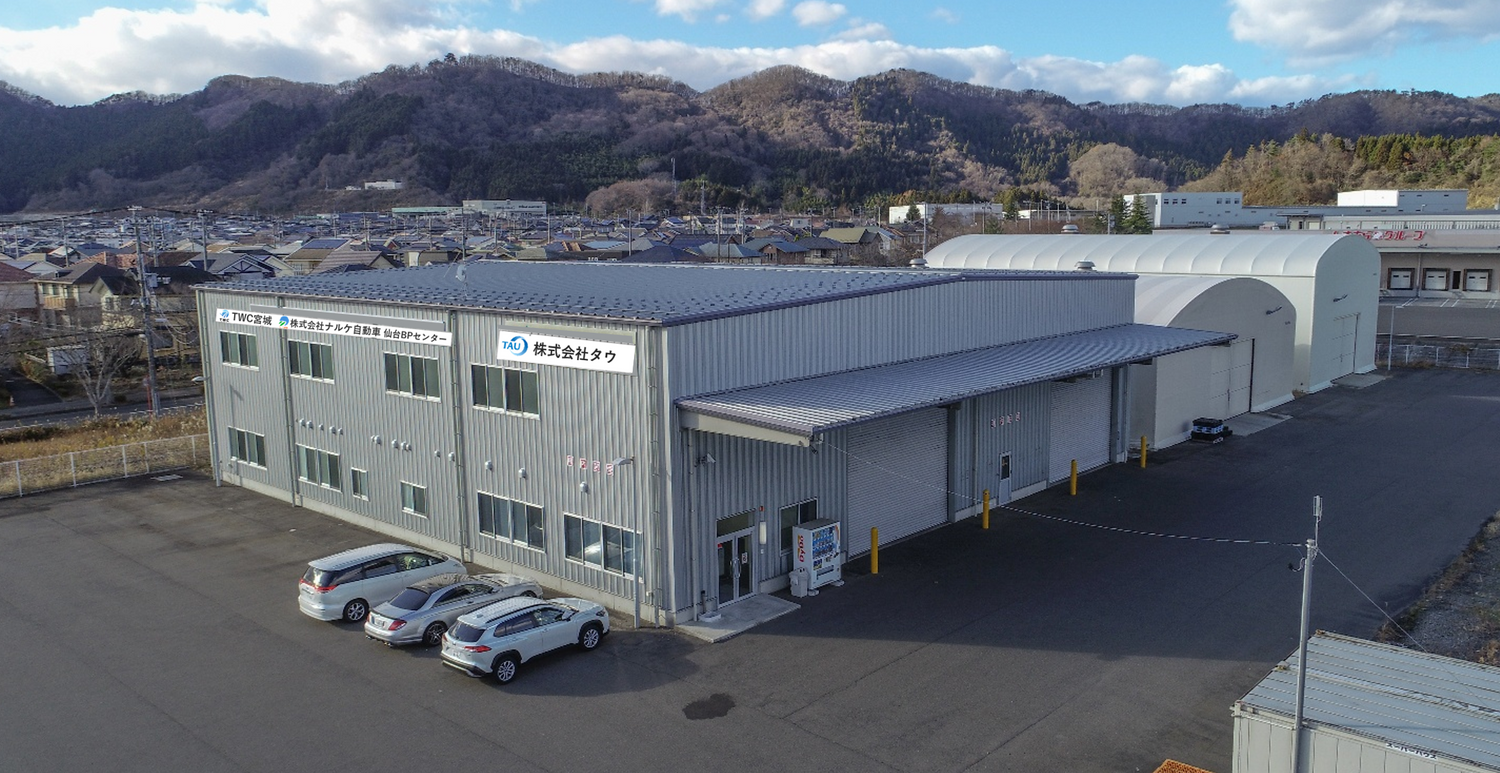 株式会社タウ様　株式会社ナルケ自動車様