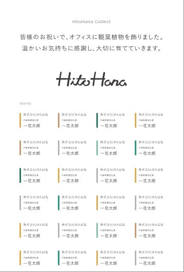 芳名ボード